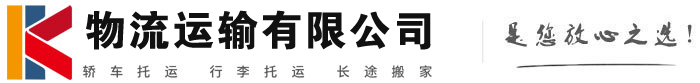 华容物流有限公司